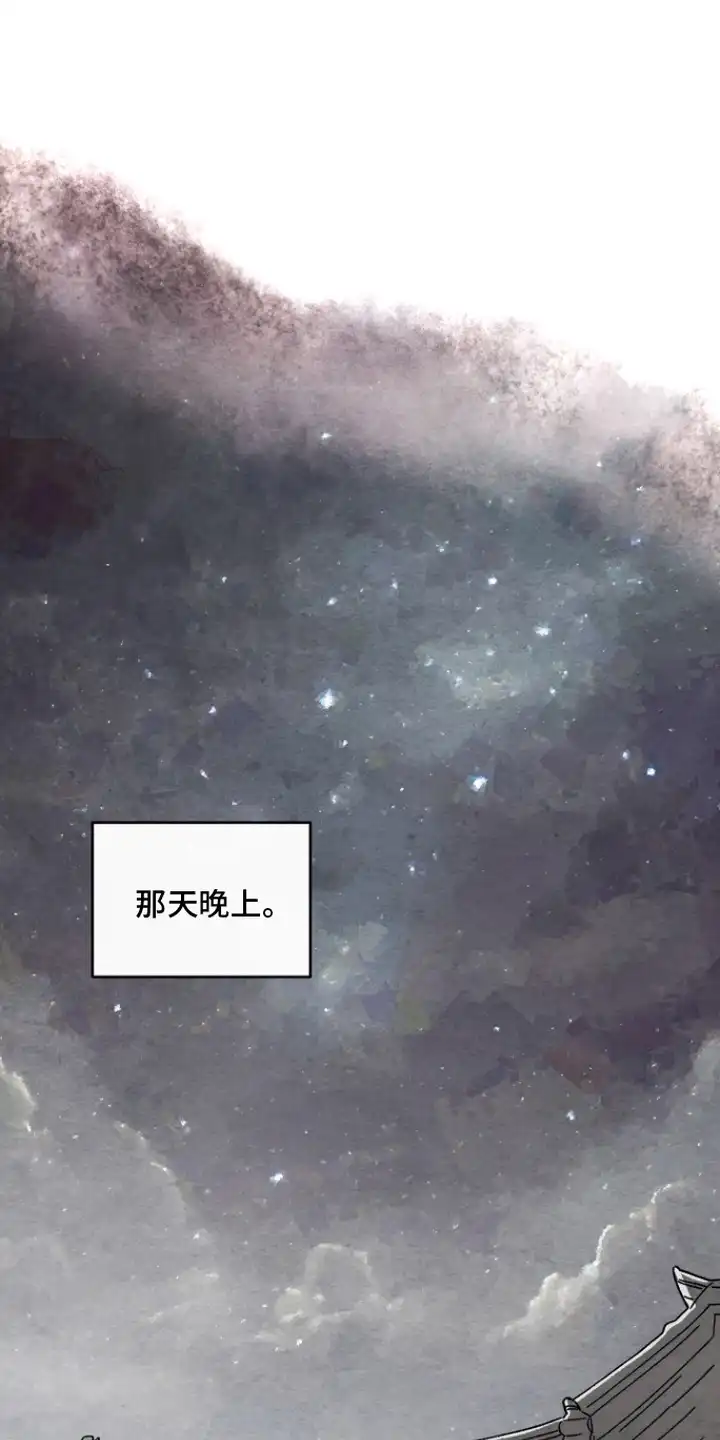菜园情事 第4章：盐酒 第1页