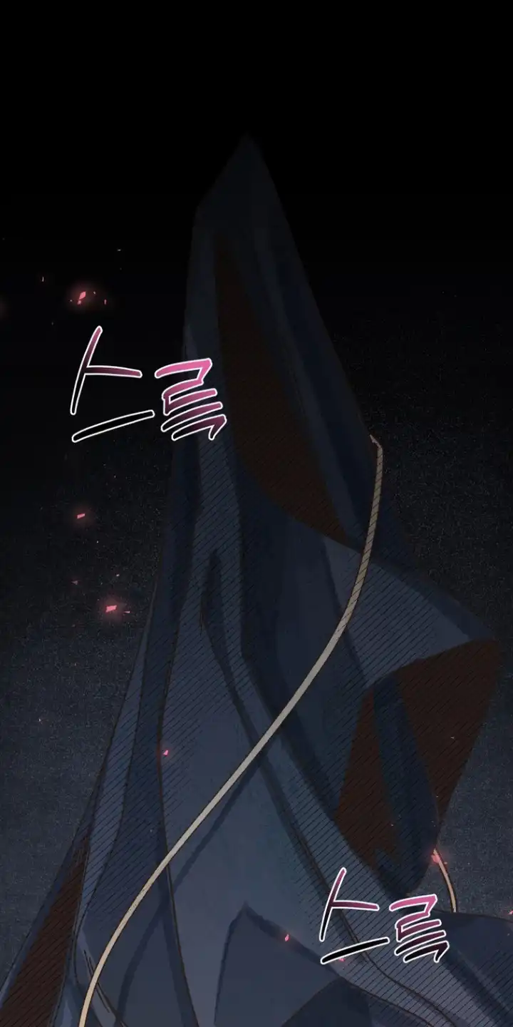 菜园情事 第4章：盐酒 第6页