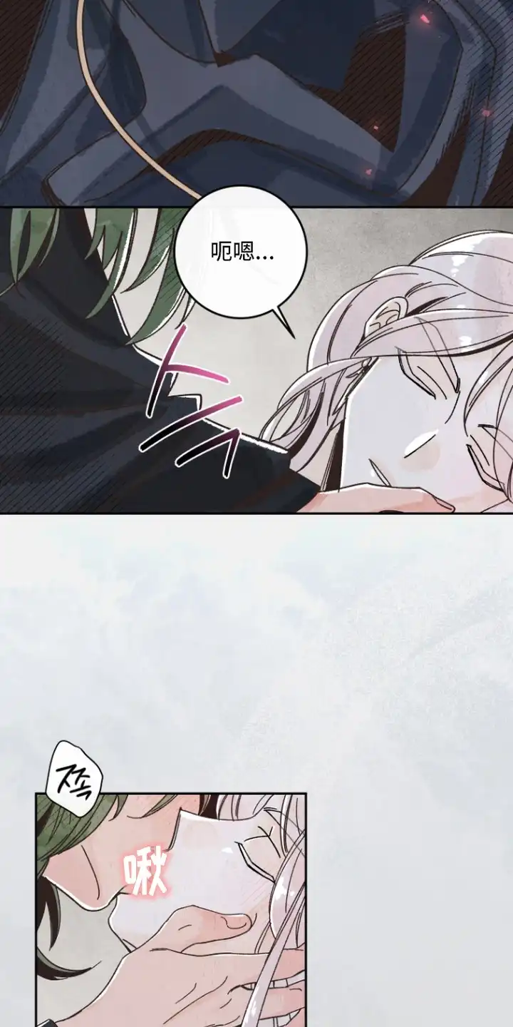 菜园情事 第4章：盐酒 第7页