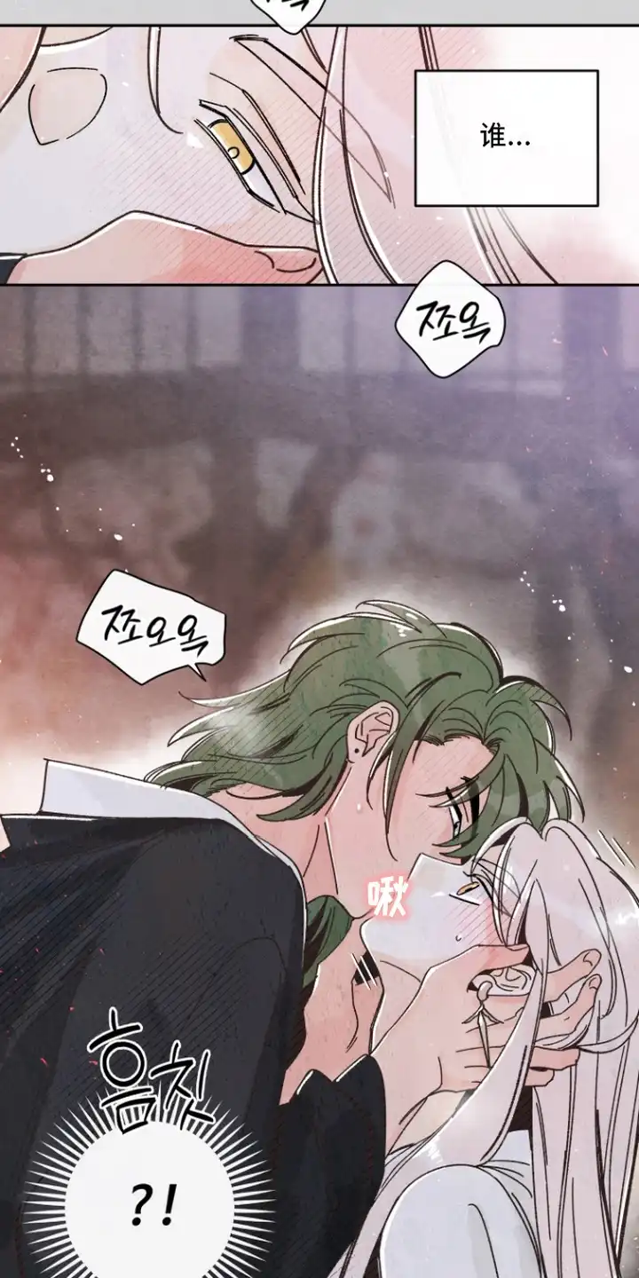 菜园情事 第4章：盐酒 第9页