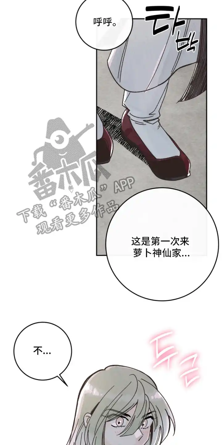 菜园情事 第5章：闹事 第10页