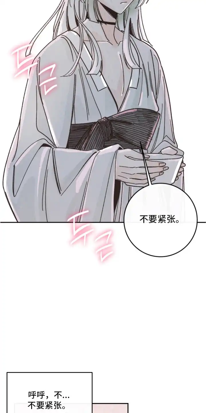菜园情事 第5章：闹事 第11页