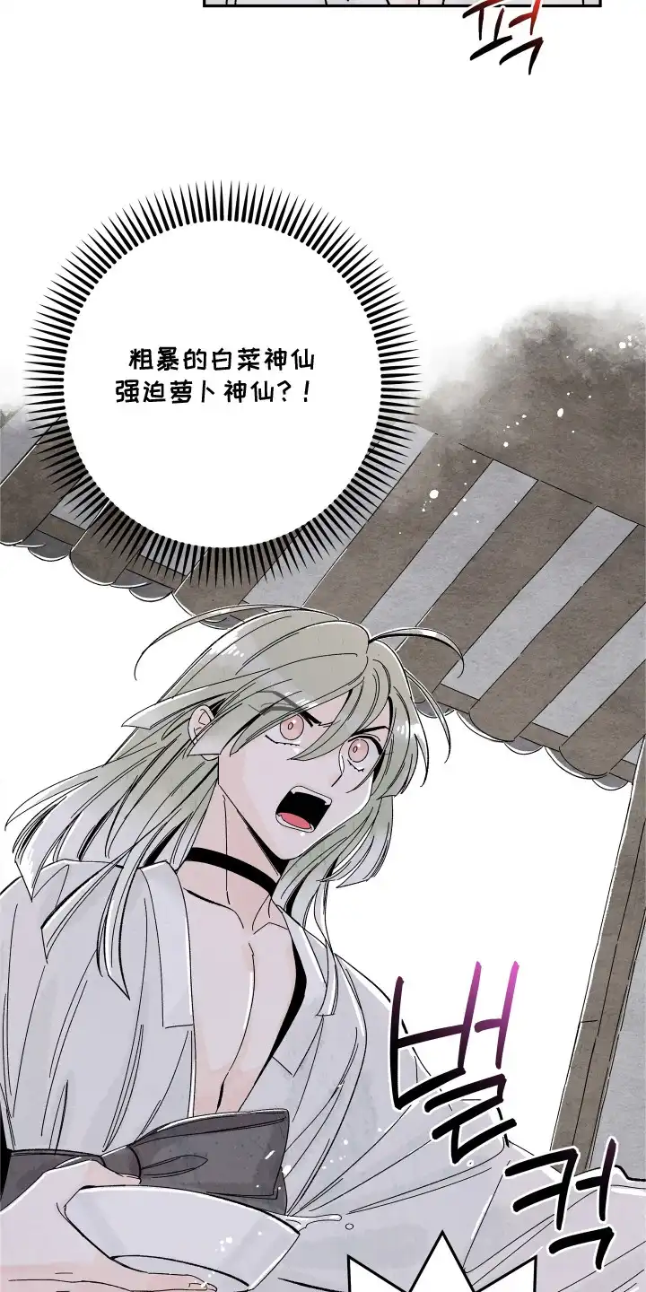 菜园情事 第5章：闹事 第15页