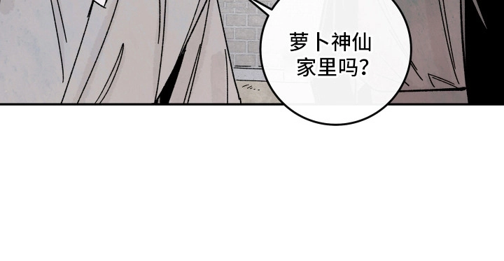 菜园情事 第5章：闹事 第26页