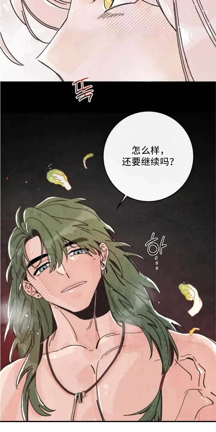 菜园情事 第5章：闹事 第8页