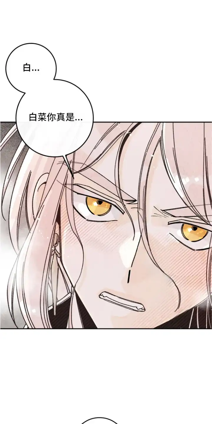 菜园情事 第5章：闹事 第9页