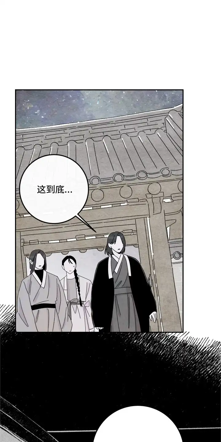菜园情事 第6章：咨询 第1页