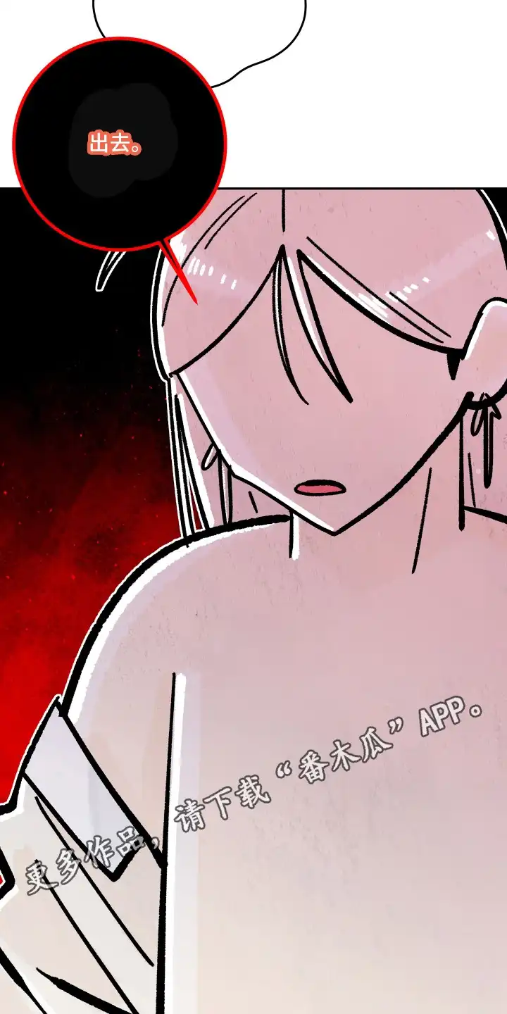 菜园情事 第6章：咨询 第6页
