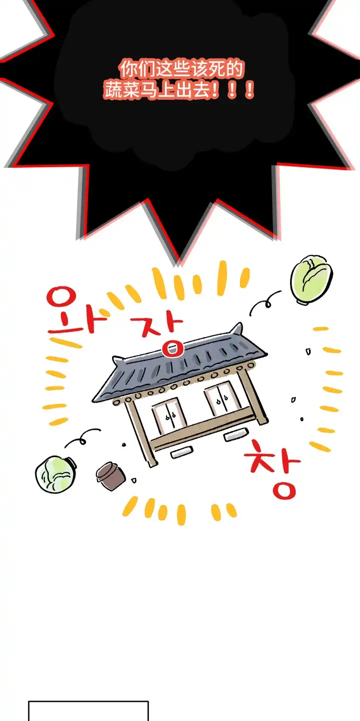 菜园情事 第6章：咨询 第8页