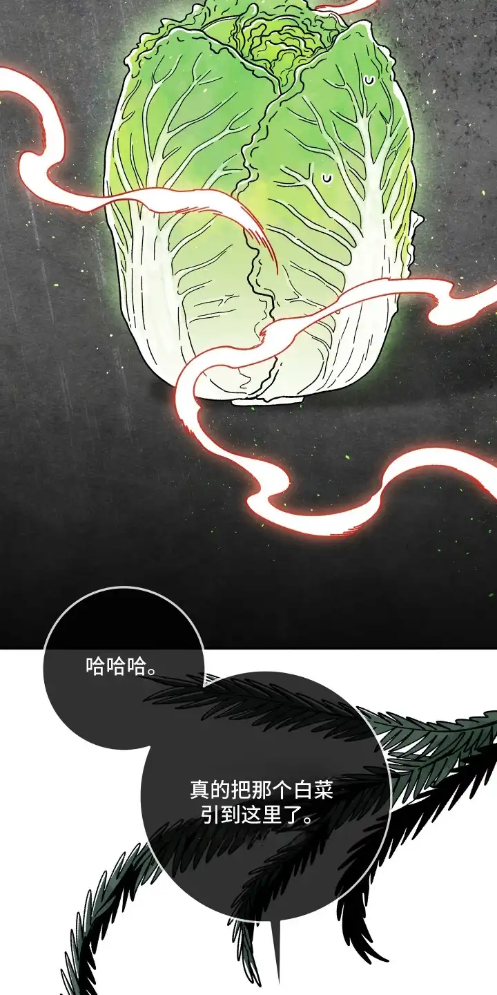 菜园情事 第7章：农药 第10页