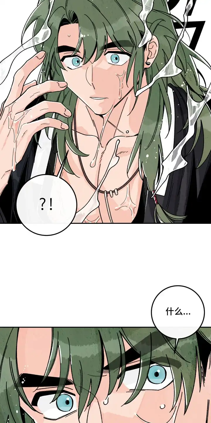 菜园情事 第7章：农药 第7页
