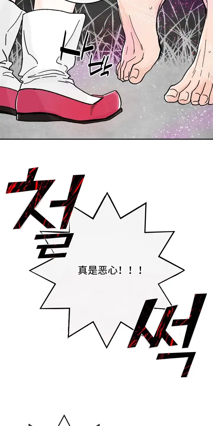 菜园情事 第8章：孢子 第21页