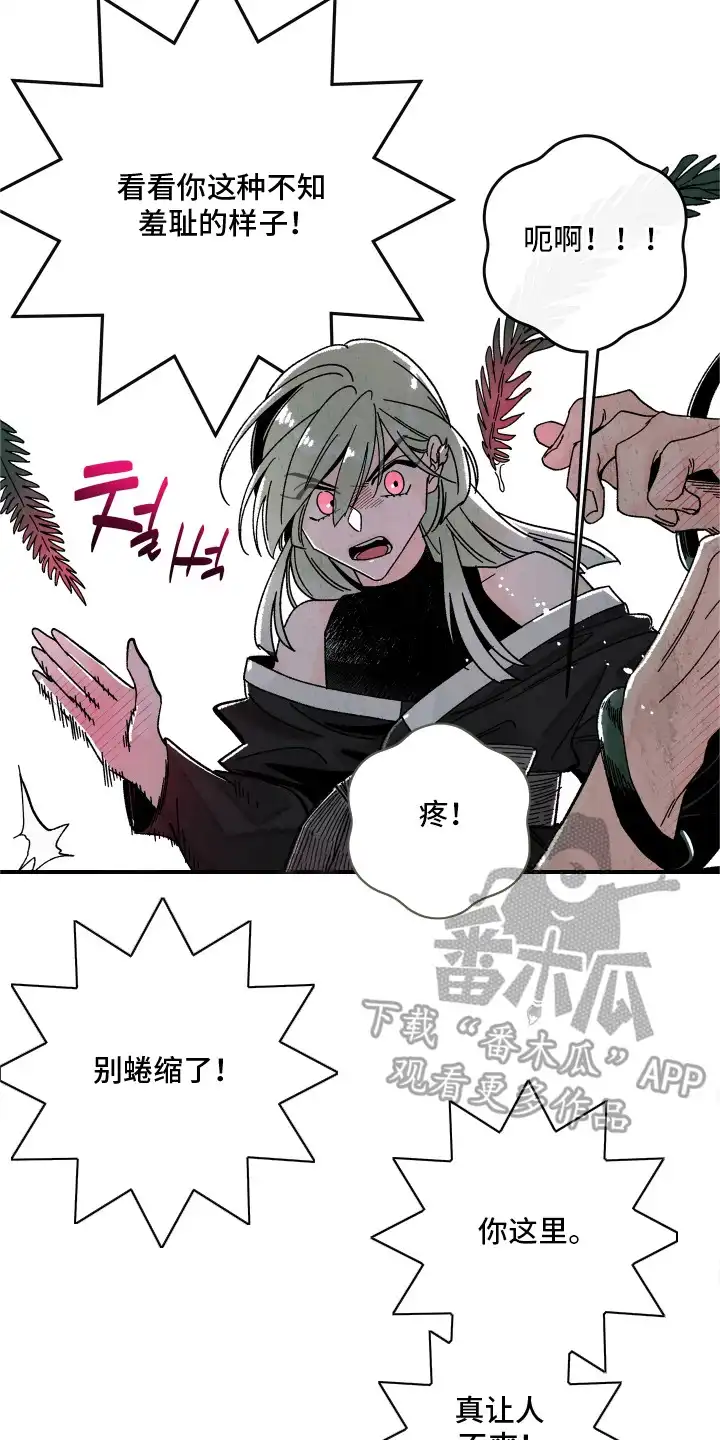 菜园情事 第8章：孢子 第22页