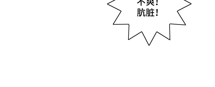 菜园情事 第8章：孢子 第23页