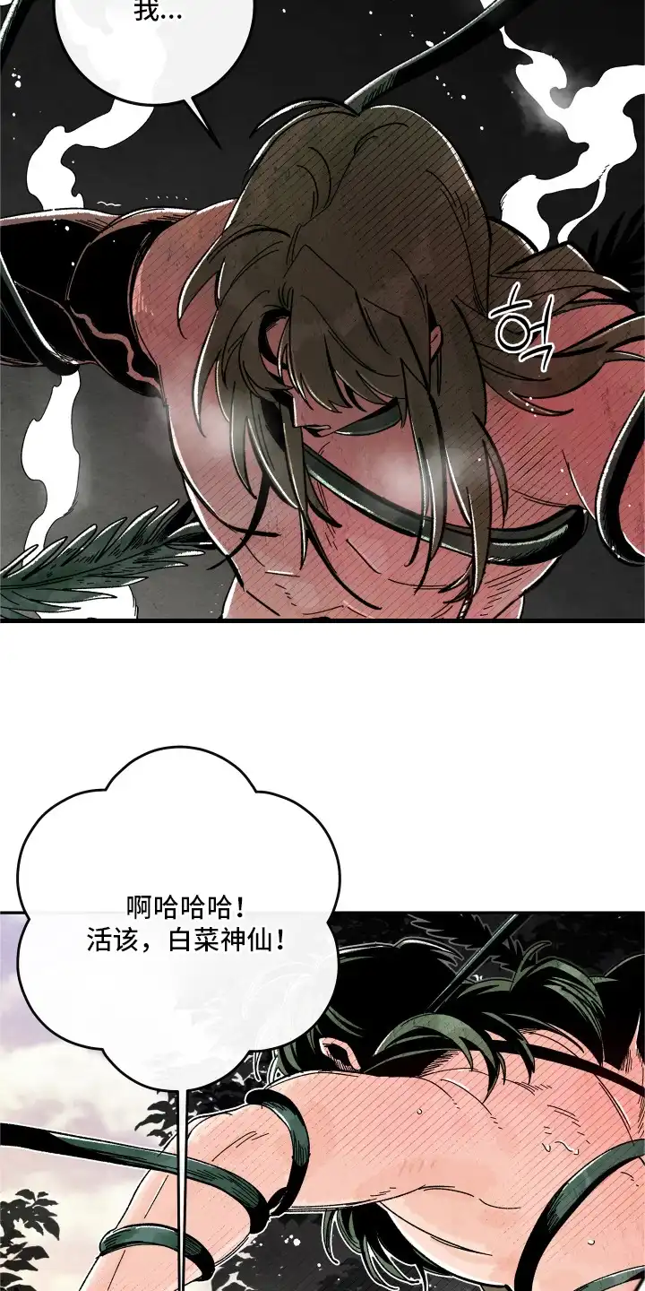 菜园情事 第8章：孢子 第7页