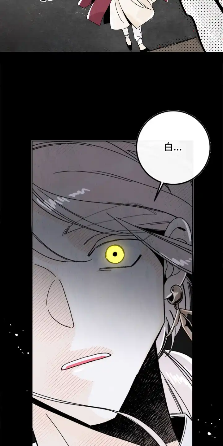 菜园情事 第9章：计划 第15页