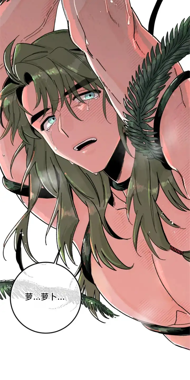 菜园情事 第9章：计划 第17页