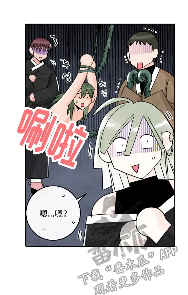 菜园情事 第9章：计划 第26页