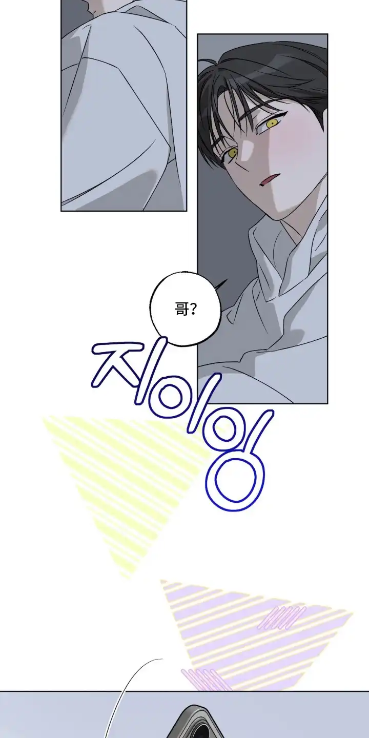 撒娇也没用 第10章：瞬间清醒 第17页