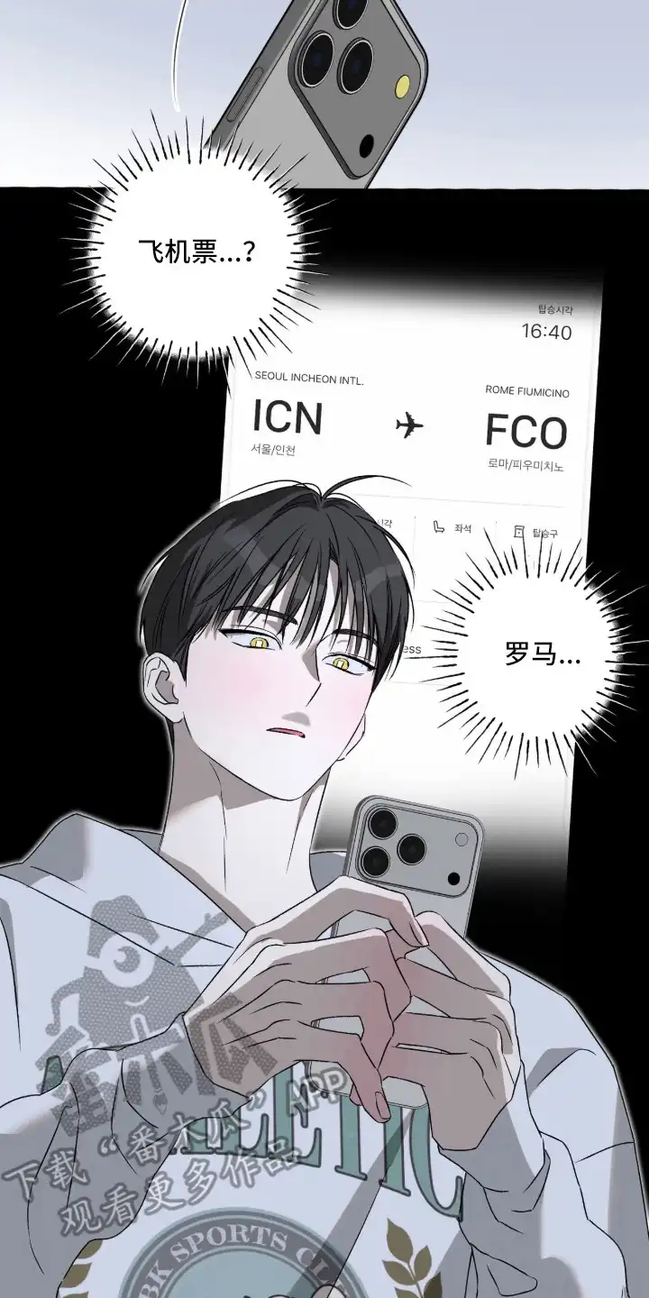 撒娇也没用 第10章：瞬间清醒 第18页