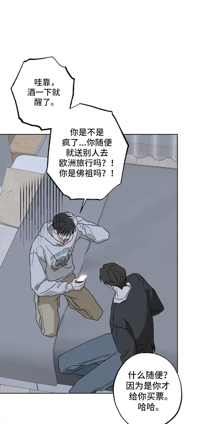 撒娇也没用 第10章：瞬间清醒 第20页