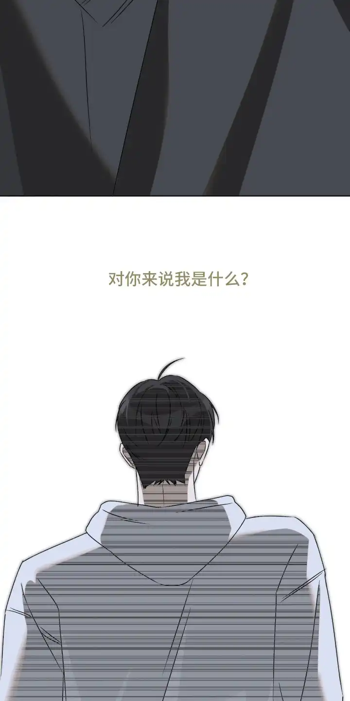撒娇也没用 第10章：瞬间清醒 第23页
