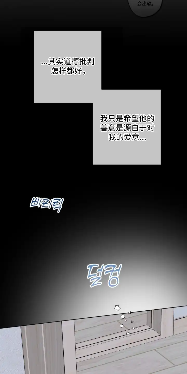 撒娇也没用 第10章：瞬间清醒 第4页