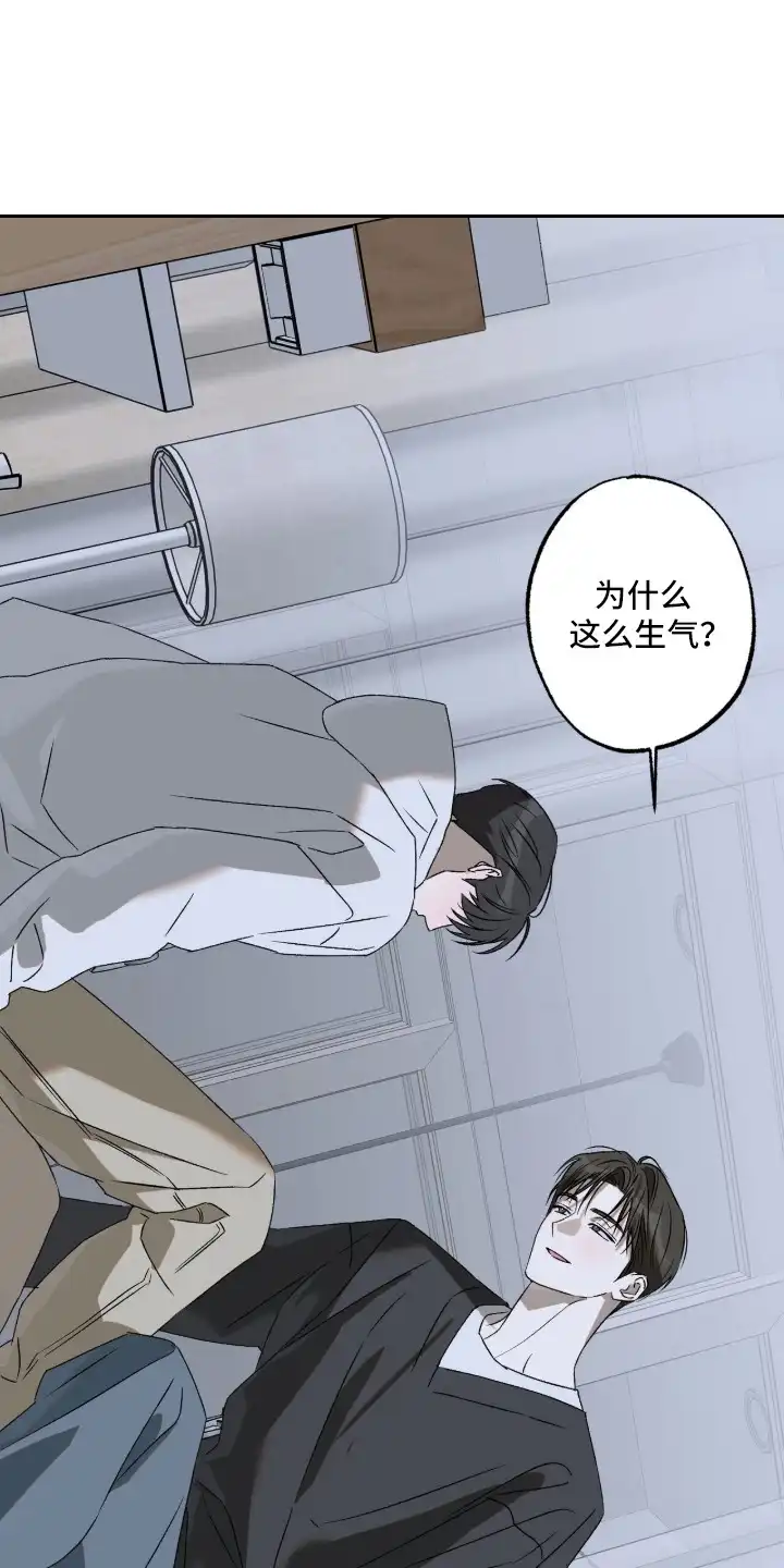 撒娇也没用 第11章：想要真心 第1页