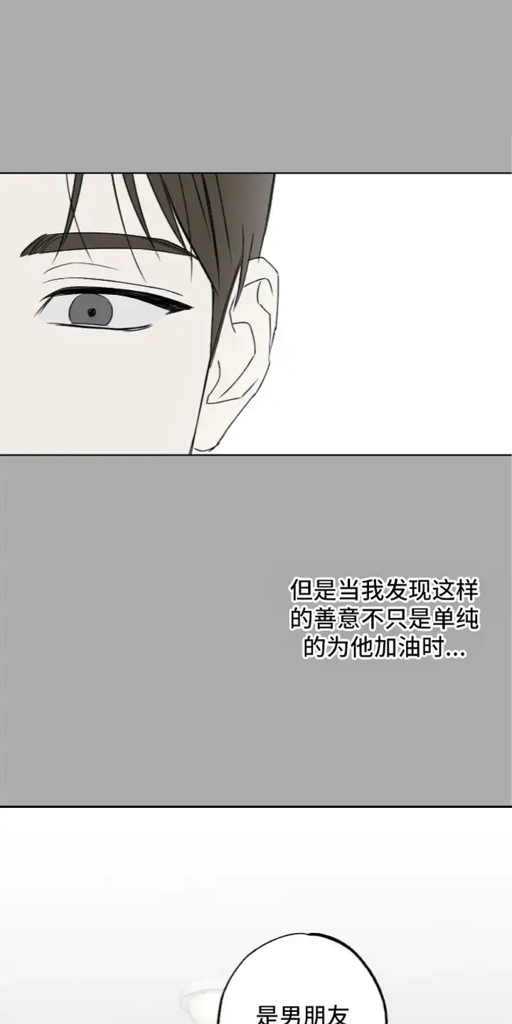 撒娇也没用 第12章：因为喜欢 第1页