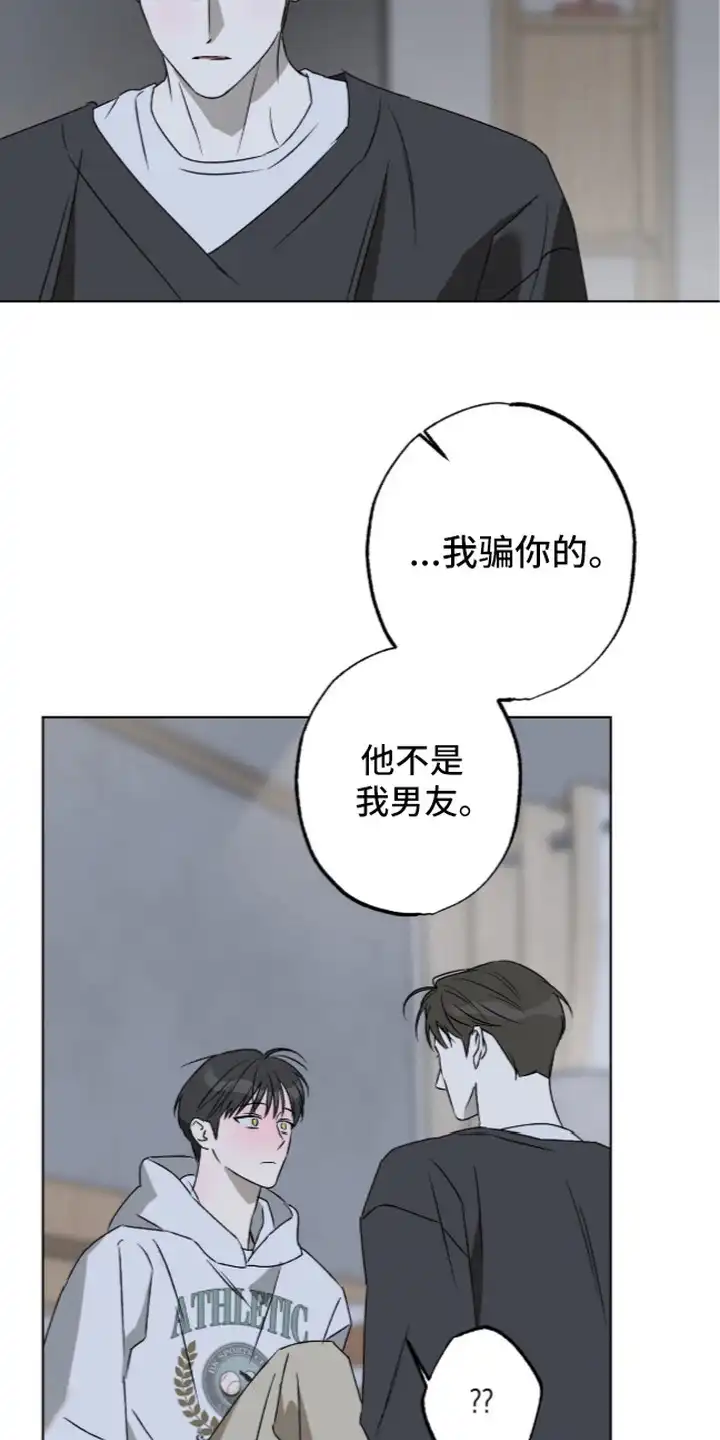 撒娇也没用 第12章：因为喜欢 第11页