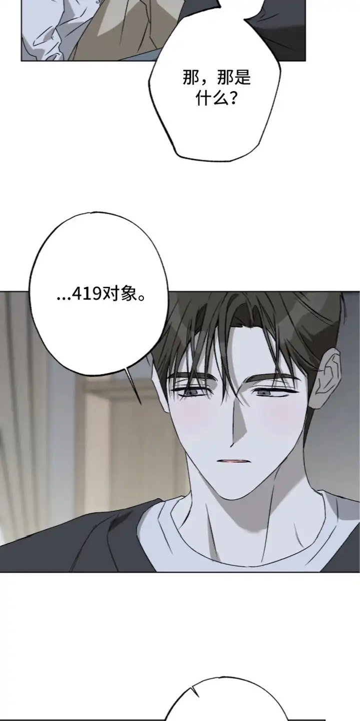 撒娇也没用 第12章：因为喜欢 第12页