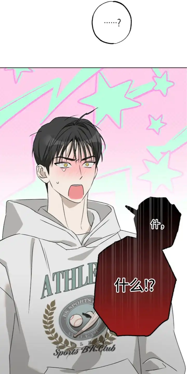 撒娇也没用 第12章：因为喜欢 第16页