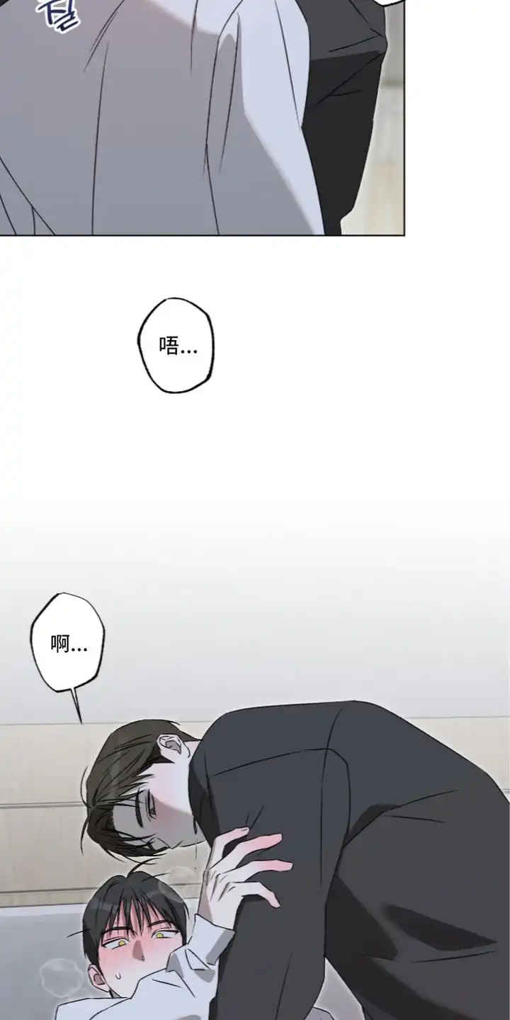 撒娇也没用 第13章：捉弄 第11页