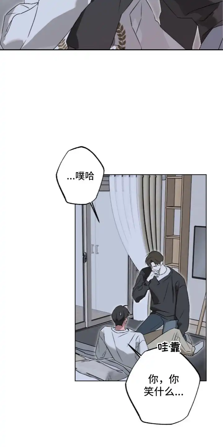 撒娇也没用 第13章：捉弄 第12页