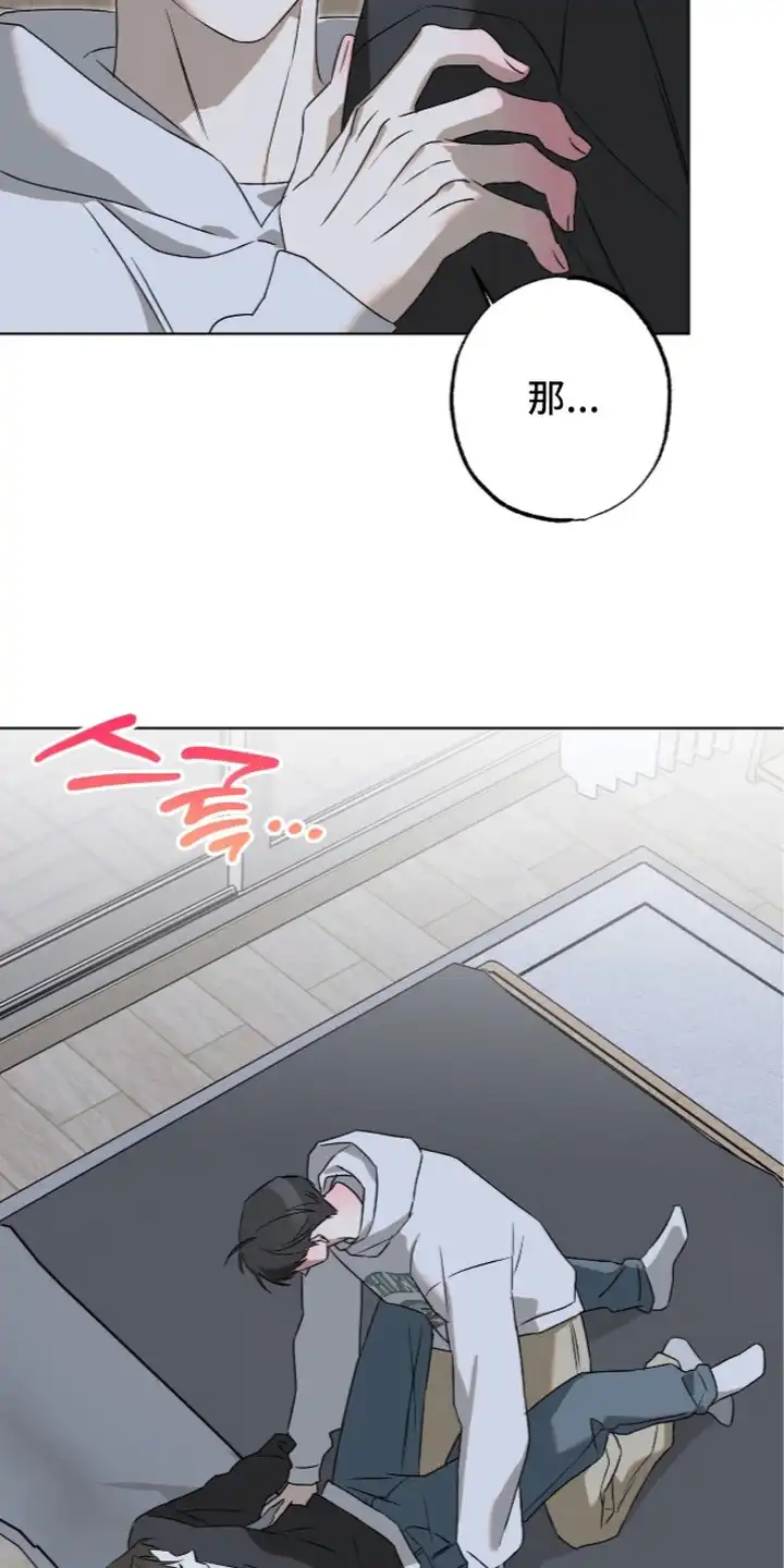 撒娇也没用 第13章：捉弄 第19页