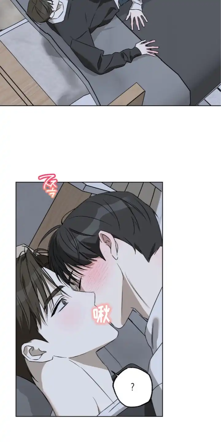 撒娇也没用 第13章：捉弄 第20页