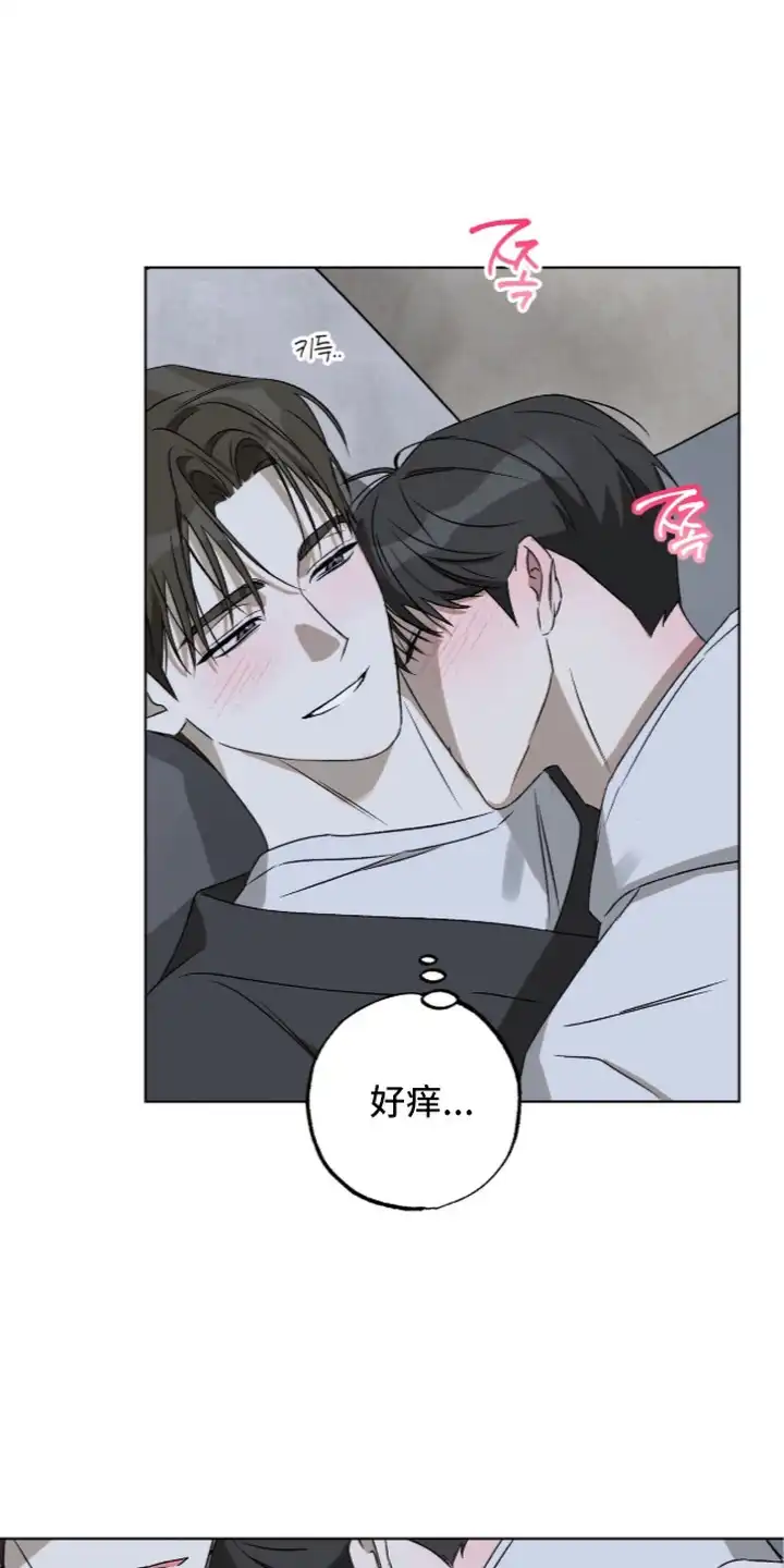 撒娇也没用 第13章：捉弄 第21页