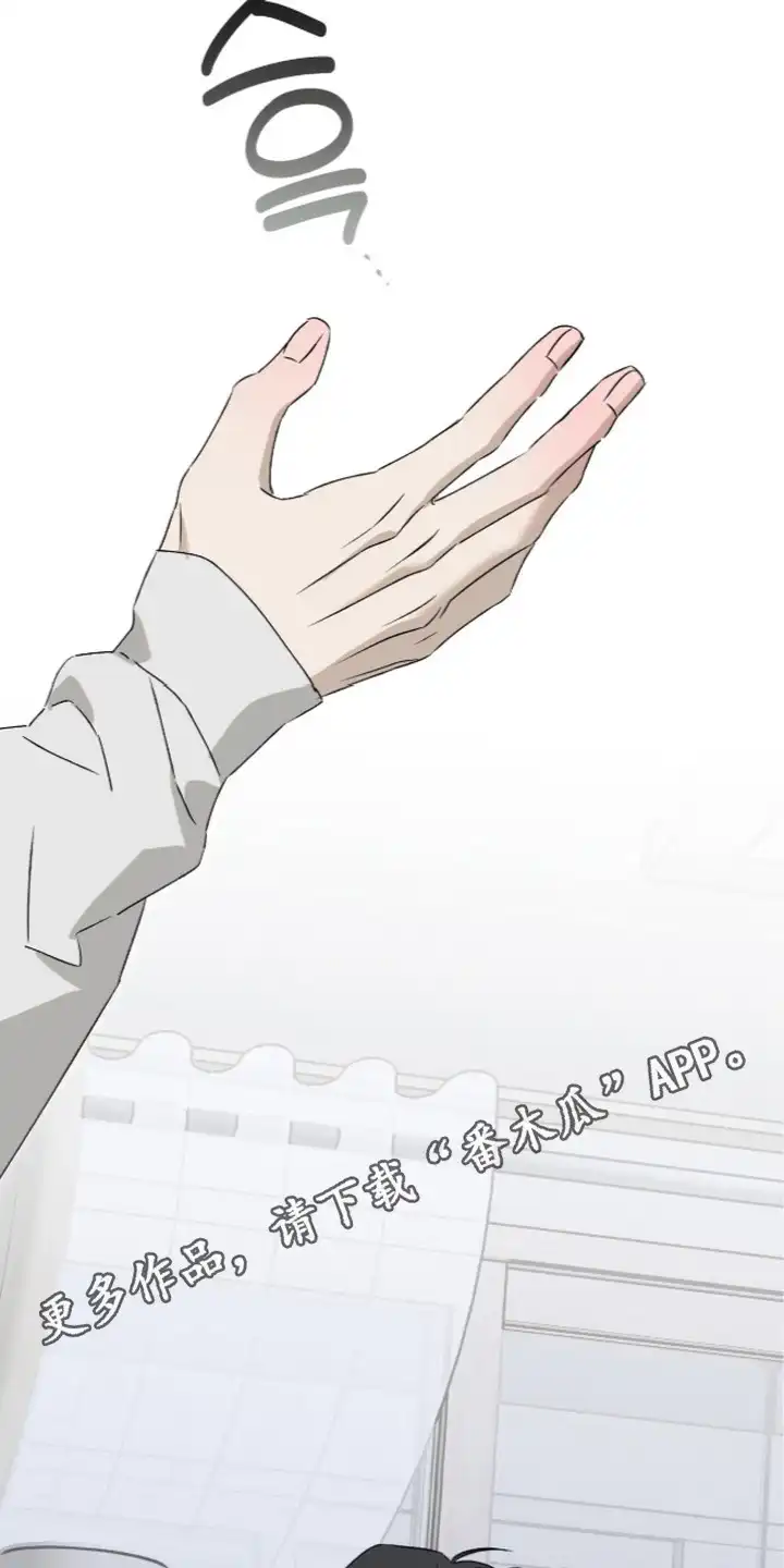 撒娇也没用 第13章：捉弄 第6页