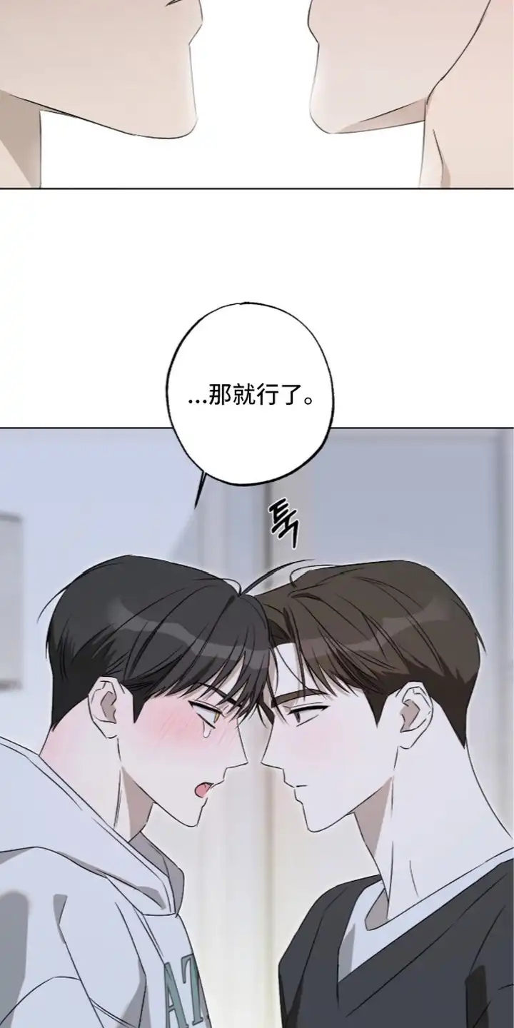 撒娇也没用 第13章：捉弄 第8页