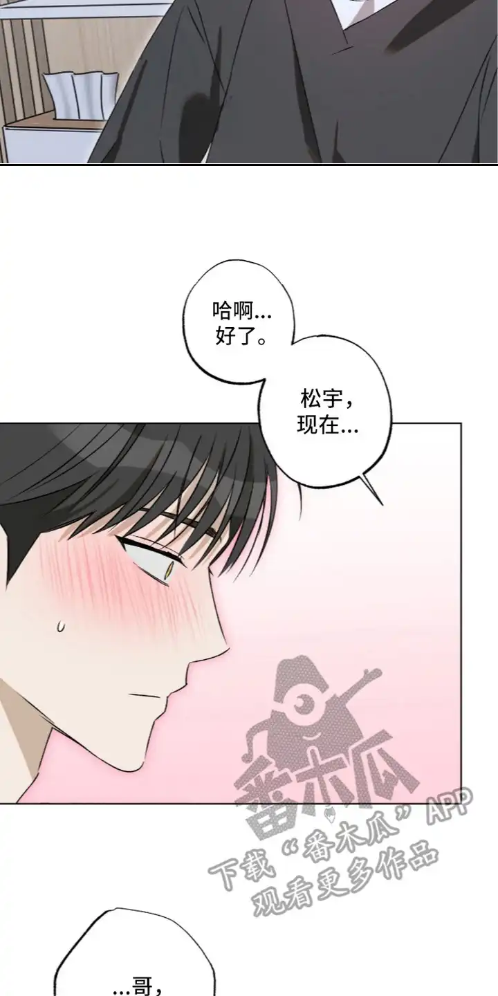 撒娇也没用 第14章：执着 第10页