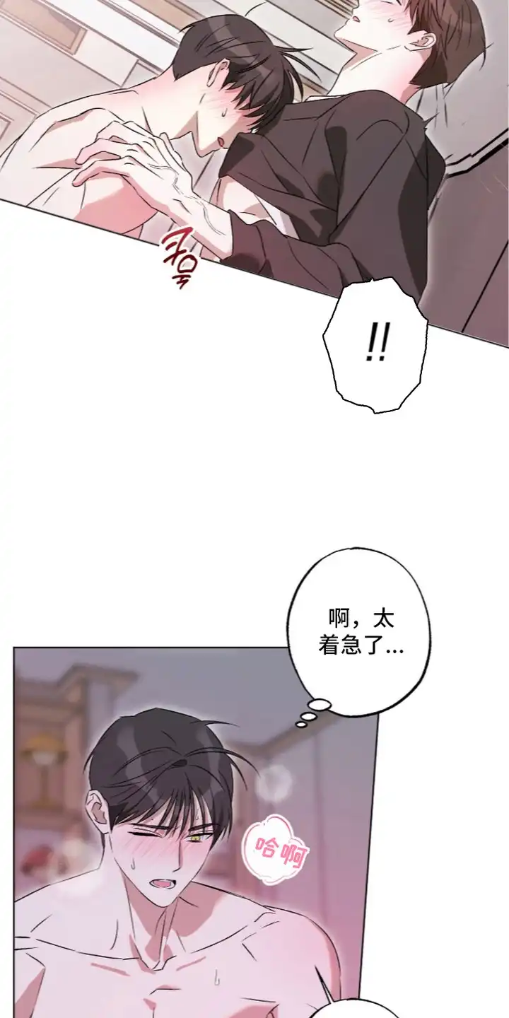 撒娇也没用 第14章：执着 第15页