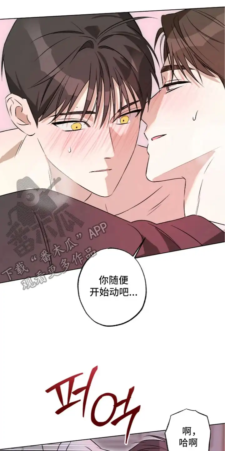 撒娇也没用 第14章：执着 第18页
