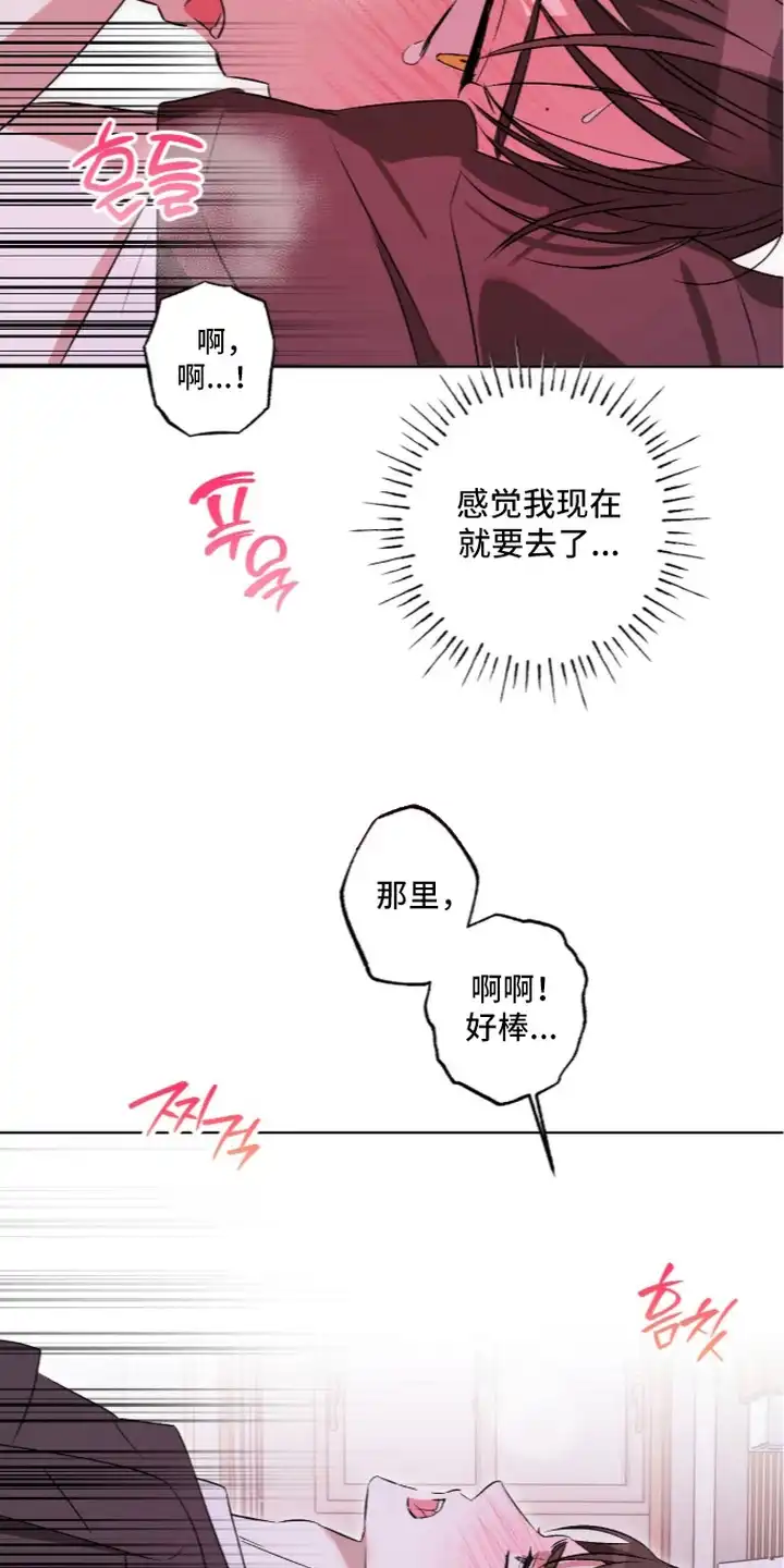 撒娇也没用 第14章：执着 第20页