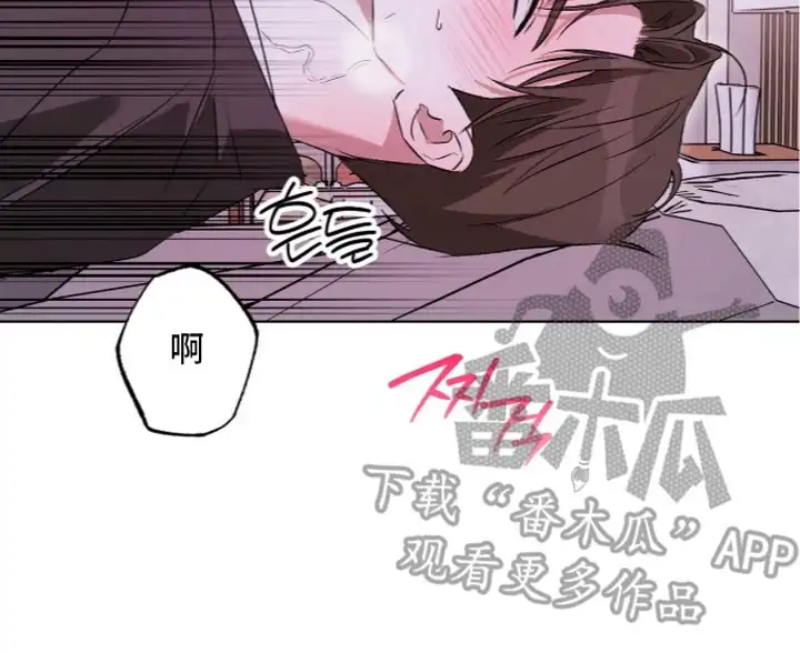 撒娇也没用 第14章：执着 第21页