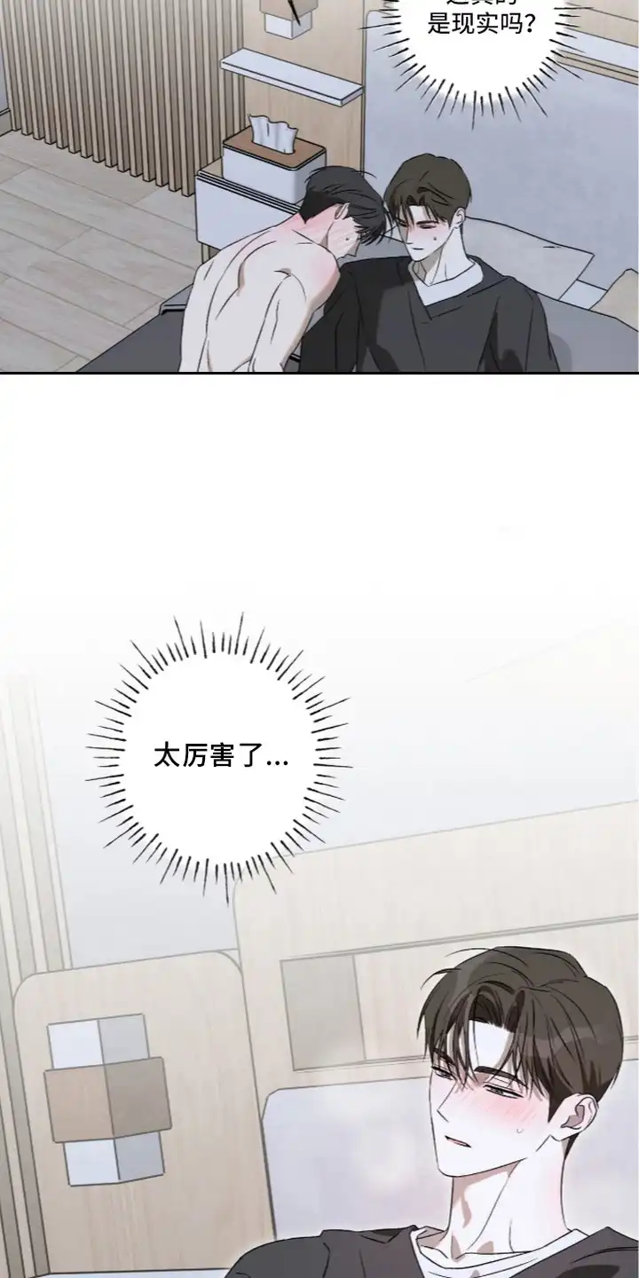 撒娇也没用 第14章：执着 第9页