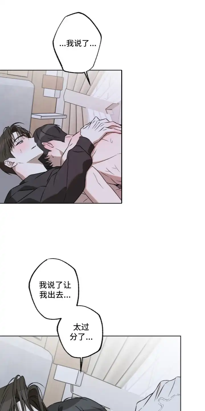 撒娇也没用 第15章：请多关照（完结） 第10页
