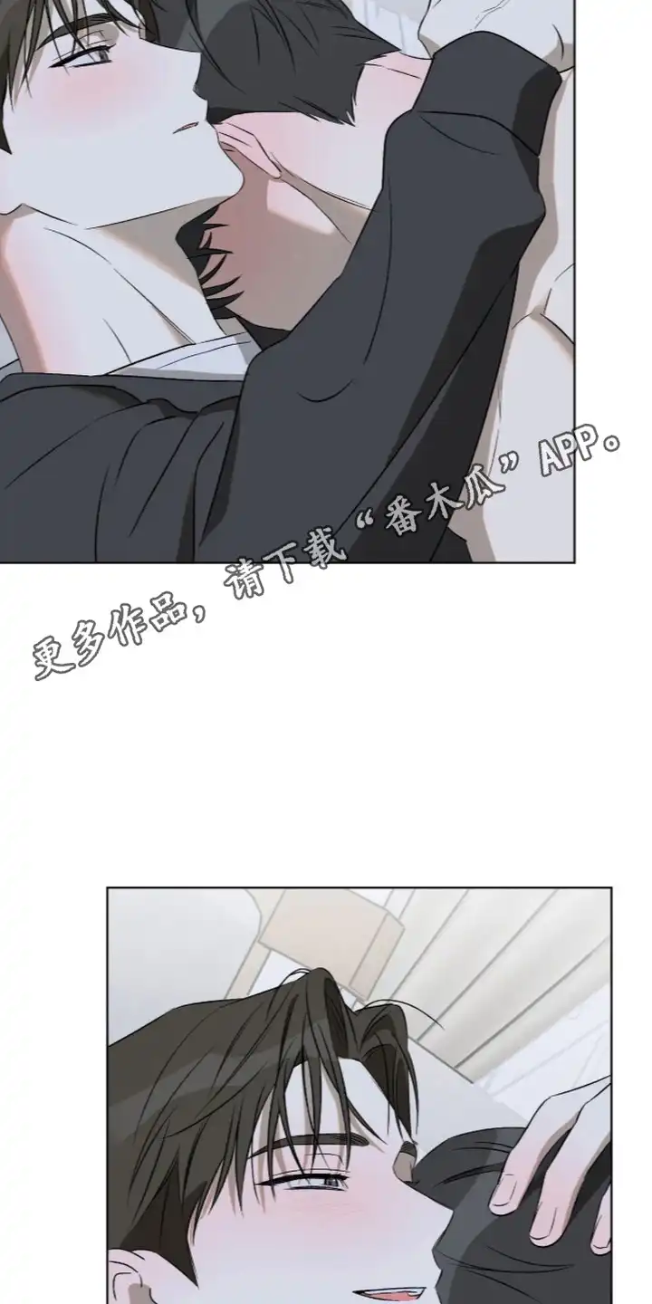 撒娇也没用 第15章：请多关照（完结） 第11页