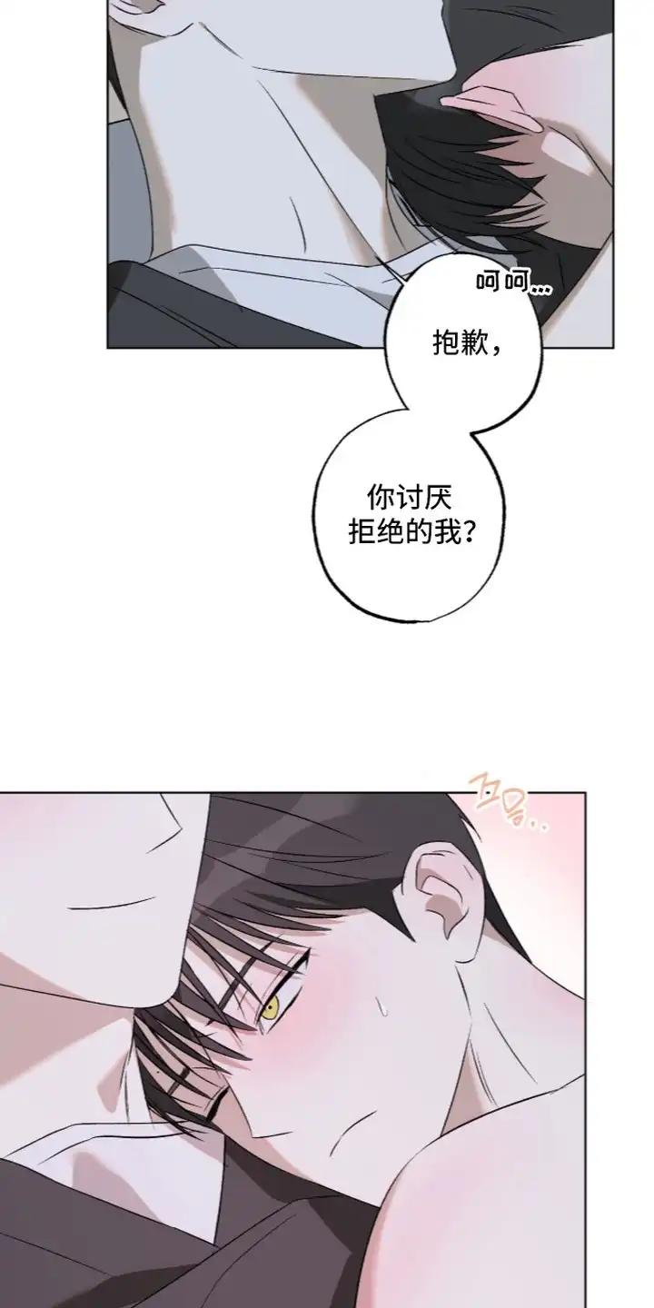 撒娇也没用 第15章：请多关照（完结） 第12页