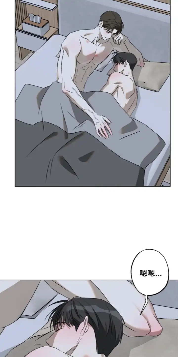 撒娇也没用 第15章：请多关照（完结） 第15页
