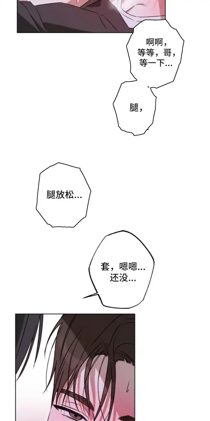 撒娇也没用 第15章：请多关照（完结） 第4页